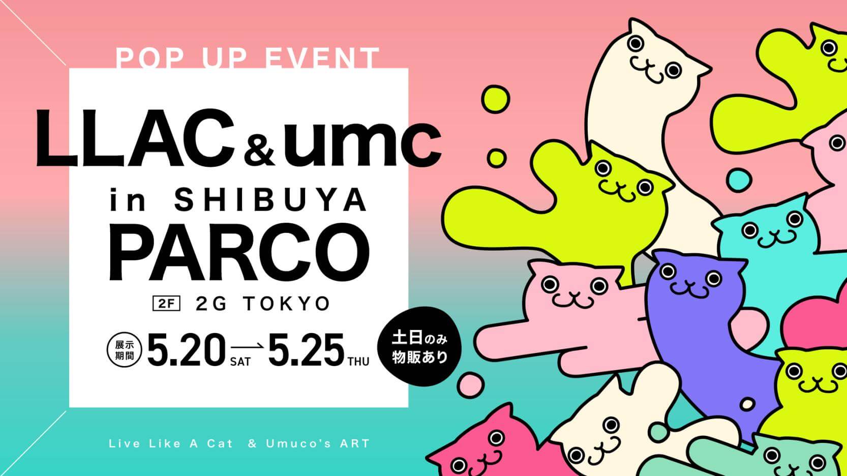 「LLAC & umc POP UP EVENT」渋谷パルコ開催